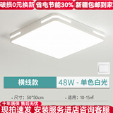 欧普锐官方全光谱led吸顶灯护眼客厅灯圆形卧室餐厅阳台灯旗舰 方50x50白光48佤 【护眼全光谱】