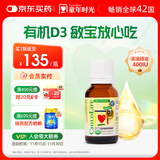 ChildLife童年时光维生素d3滴剂 6.25ml（约200滴）有机MCT油400IU