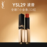 圣罗兰（YSL）全新小金条口红29 哑光持久 生日礼物送女友