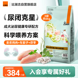 比瑞吉狗粮科学草本系列冻干泌尿道调节功能粮通用成犬粮2kg*3包