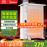美的（Midea）【白玉】取暖器/电暖器/电暖气家用/烤火炉/13片节能速热/电热油汀/油酊/加热器/烘衣加湿HYX22N