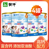 蒙牛多维高钙中老年奶粉 成年人牛奶粉 700g*4罐