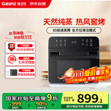 格兰仕（Galanz）电烤箱家用蒸烤箱15L多功能蒸烤一体机不锈钢内胆蒸箱烤箱二合一热风循环烤箱R61