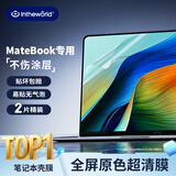 极川【2片装】华为MateBook D16/D16 SE Linux版屏幕膜2024/2023款笔记本电脑屏幕保护膜全屏高清贴膜