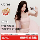 ubras虞书欣同款无尺码背心文胸女士内衣女隐形粉底液内衣粉常规