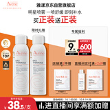 雅漾（Avene）舒泉调理喷雾150ML 定妆补水保湿 爽肤水化妆水 护肤中喷礼物