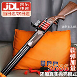 赟娅双管s686抛壳散弹枪高级软弹玩具男孩霰弹枪步炝喷子男生生日礼物 97CM抛壳S686【木纹色】 6-10-12岁男孩女孩生日礼物