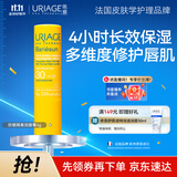 依泉（Uriage）夏日倍护防晒隔离润唇膏SPF304g保湿滋润修护 法国原装进口
