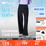 蕉下（beneunder）阔腿裤休闲裤子女士运动冰丝防晒长裤宽松春夏软支撑25新款AL844