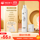 来旺兄弟 宠物磨甲器猫咪狗狗指甲剪电动打磨锉刀移动充电修甲器 PC-550