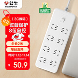 公牛（BULL）超功率保护 插座/插线板/插排/排插/接线板/拖线板  3C认证  8位总控开关全长2米  GN-B2080