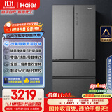 海尔（Haier）家宴510升法式多门四门电冰箱大容量家用超薄一级能效变频风冷无霜BCD-510WGHFD59S9U1国家补贴20%