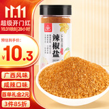 川珍辣椒盐260g罐装 水果酸嘢芒果李子调料潮汕味家用商用拌料