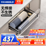 悍高（HIGOLD） 厨房橱柜拉篮碗架抽屉式碗篮加厚304不锈钢底板调味篮双层碗碟篮 800柜单层碗篮|安装内深≥45.3cm