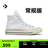 匡威（Converse）官方 宽版1970S经典帆布男女休闲运动鞋白色162056C 常规鞋型/162056C 37
