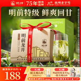 狮峰牌2025年新茶绿茶明前龙井43茶叶特级200g春茶钱塘纸包自己喝