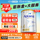 爱他美澳洲白金版 含DHA段叶黄素婴幼儿牛奶粉保税新西兰原装进口 【咨询客服社群领券】澳白4段3罐 900g