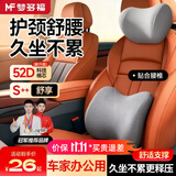 梦多福汽车头枕腰靠车用护颈枕座椅护腰靠垫车载腰部驾驶支撑靠垫记忆棉 舒压高回弹【头枕+腰靠】 灰色 1套 3D支撑均衡释压，立体包边高回弹