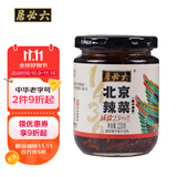 六必居 酱菜 北京辣菜 酱萝卜丝 喝粥下饭咸菜 220g 中华老字号