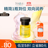 芙丽芳丝（Freeplus）精华液臻调双攻液早晚保湿男女士30ml