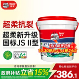 Davco德高K11彩色超柔防水浆料(柔韧II型)  厨房卫生间地面柔韧型 15kg