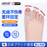 LUCYLEE日本脚趾器医用拇指外翻器分趾器男女大母脚趾头足纠正可穿鞋保护 单孔款【一双装】 均码