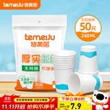 特美居（temeiju）一次性纸杯加厚杯子防烫水杯饮料商务办公环保印花茶杯248ml*50