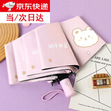 静闲居儿童雨伞7-12岁小学生上学专用雨伞儿童幼儿园3-6岁伞自动折叠 奶瓶熊【樱花粉】