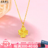 悠莱 黄金吊坠金项链套链女999足金黄金项链首饰送生日礼物送女友礼物 足金四叶草吊坠+S925项链