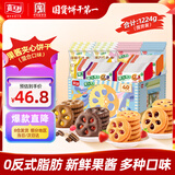 嘉士利果乐果香 果酱夹心饼干混合口味1224g/盒 休闲零食独立小包装