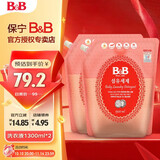 保宁（B&B）婴儿洗衣液补充装1300ml*2宝宝衣物清洁洗涤剂新生儿内衣尿布韩国 (洗衣液2袋组合装)