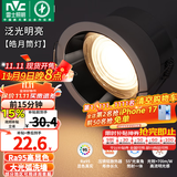 雷士（NVC）筒灯LED防眩筒射灯嵌入式天花灯家用客厅泛光过道灯玄关灯服装店 【大光弧洗墙】黑杯-皓月7W三色