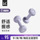 Keep浸塑哑铃彩色男女士家庭用增肌减脂健身锻炼器材肌肉塑形有氧哑铃 紫灰3kg*2/全身塑形