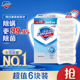 舒肤佳香皂 纯白清香6块皂 99.9%除菌 洗澡沐浴皂肥皂 新旧包装随机