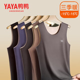 鸭鸭男士保暖衣背心男【鹅绒天丝德绒无痕】280g坎肩10A抗菌内衣马甲