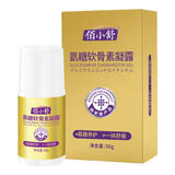 佰小舒氨糖软骨素凝露老人外用涂抹膏膝盖肩膝关节运动舒缓按摩膏 氨糖软骨素100g【2瓶】