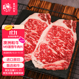 春禾秋牧 澳洲和牛M9原切西冷烤肉片130g/2片 牛肉生鲜 火锅烧烤 源头直发
