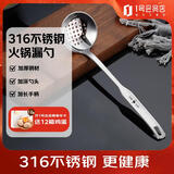 三四钢（SSGP）316L不锈钢漏勺火锅勺过滤网勺捞面捞饺子沥水勺孔花椒漏一个装