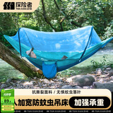 探险者（TAN XIAN ZHE）防蚊吊床 户外休闲防蚊透气双人加宽加厚防侧翻降落伞布吊床