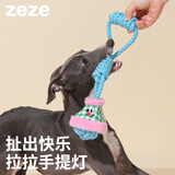 ZEZE结绳狗狗拔河玩具耐咬磨牙自嗨解闷小狗玩具小中大型幼犬边牧玩具