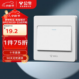 公牛（BULL）墙壁开关 G07系列 一开三控开关 86型面板G07K134Y 象牙白 暗装