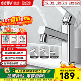 四季沐歌面盆水龙头抽拉式 漱口浴室卫生间冷热台盆洗脸洗手盆池双温龙头
