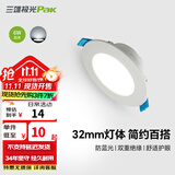 三雄极光 led筒灯射灯 超薄桶灯客厅吊顶天花灯 走廊过道嵌入式孔灯洞灯 星景Ⅱ 6W 白光 3.5寸