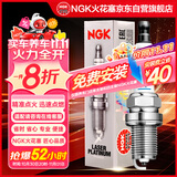 NGK火花塞双铂金四支装奥迪Q3Q5LQ7Q8S3TT