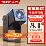 飞利浦（PHILIPS）4K超高清云台投影仪电视一体机家庭影院 办公会议手机电脑投屏商用大屏客厅卧室家用投影机 NeoPix 255投影仪