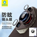 蓝猩先生适用华为pura70ultra镜头膜 HUAWEI Pura70ultra摄像头保护膜AR增透手机后置镜头保护贴膜 摩卡棕
