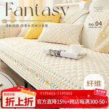艾薇沙发垫坐垫四季通用沙发巾沙发盖布防滑沙发套罩飘窗垫90*210花语