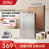 OOU砧板【钛+乌檀木】双面食品级抗菌防霉实木家用厨房切菜案板-中号