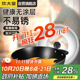 炊大皇 炒锅铁锅 无涂层铸铁锅双耳炒菜锅40cm 电磁炉通用传世 C40D2