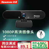纽曼（Newmine）电脑摄像头高清带麦克风直播1080P广角USB台式笔记本电脑外接摄像机家用视频通话会议办公